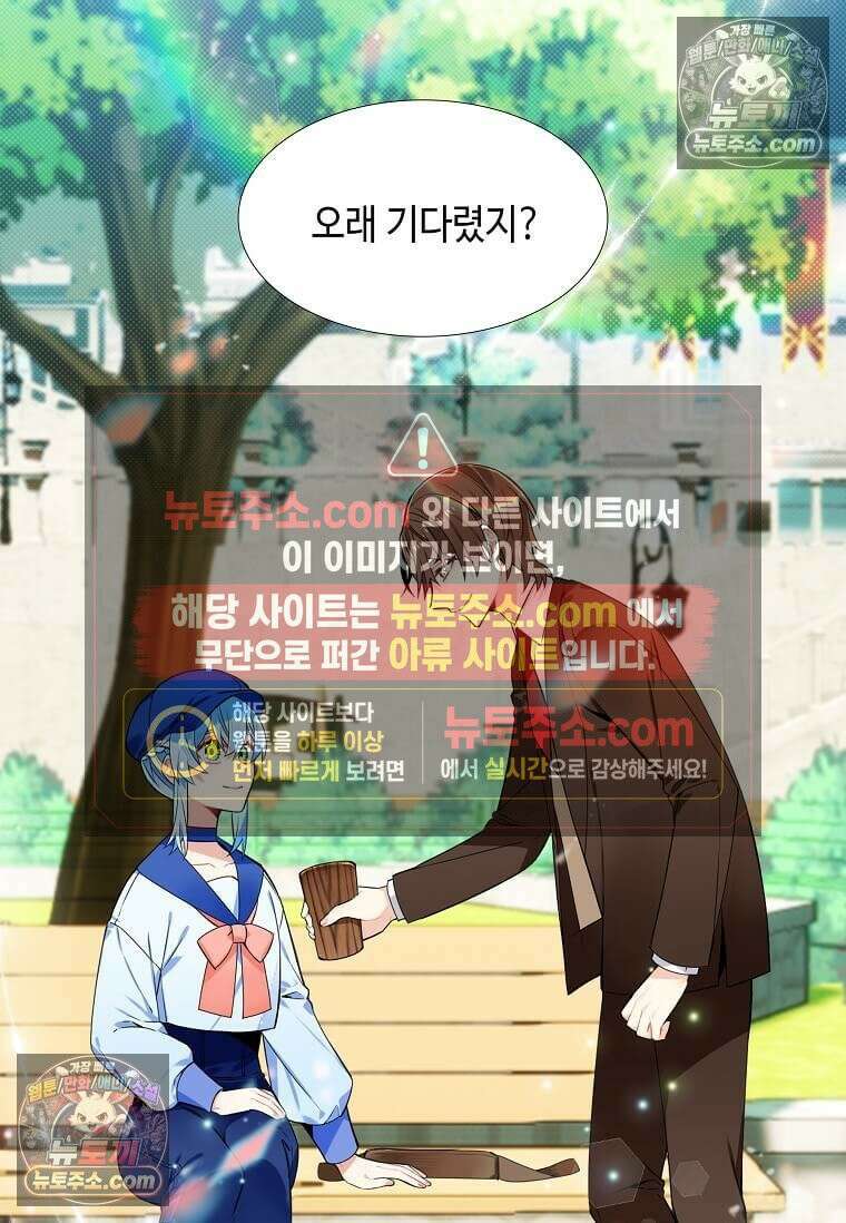 그 악녀가 아니야! 58화 13