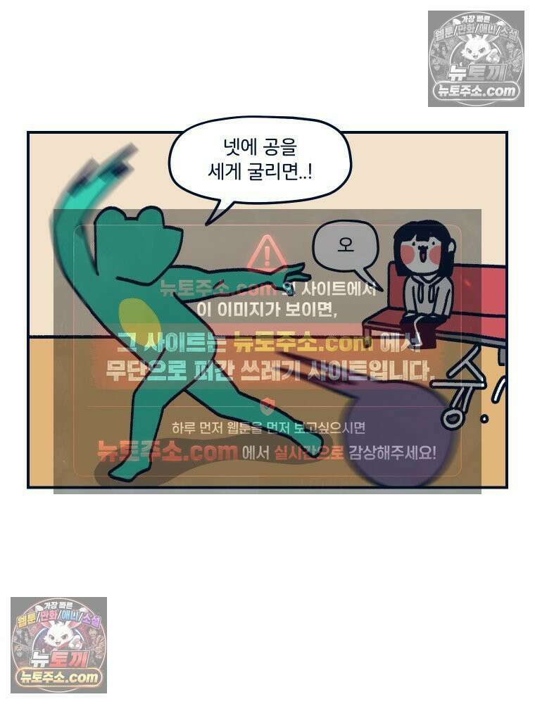 슬프게도 이게 내 인생 시즌4 75화 난 볼링을 쳐본 적 없어 11