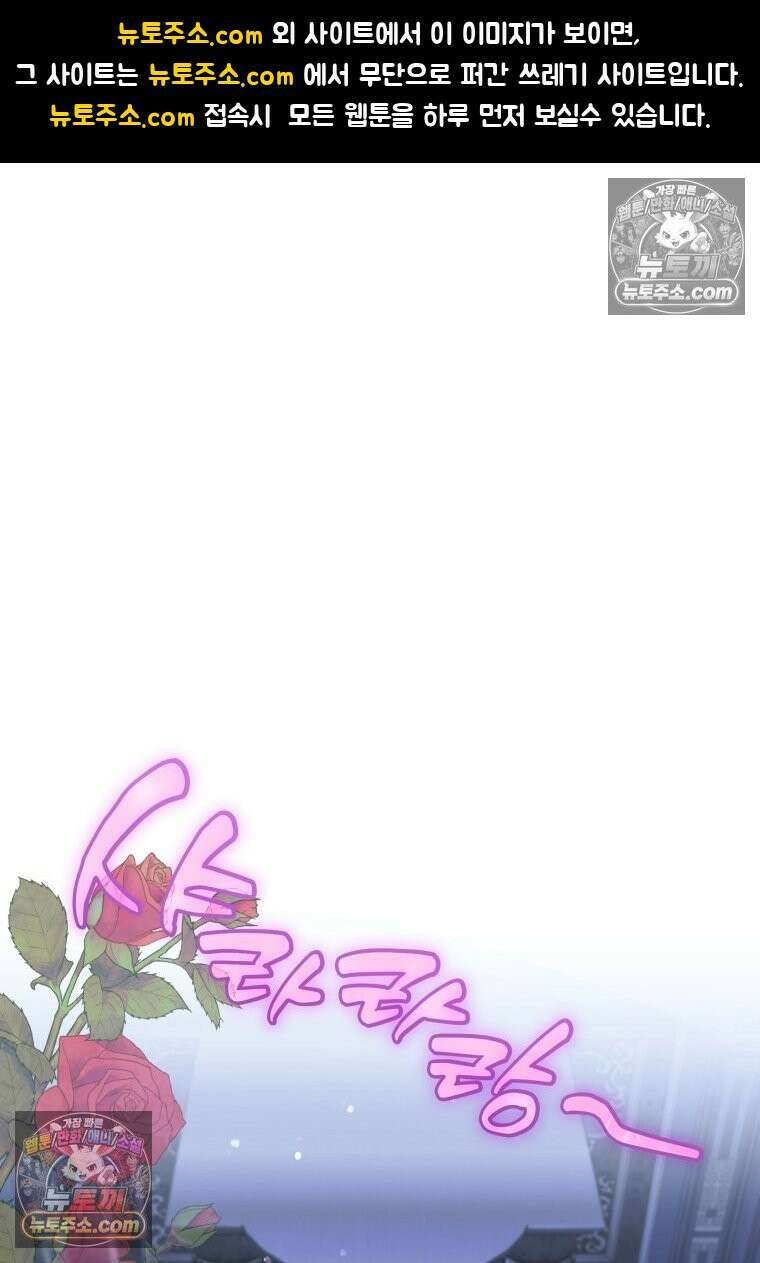 여보, 그건 당신의 오해 같은데요 51화 1