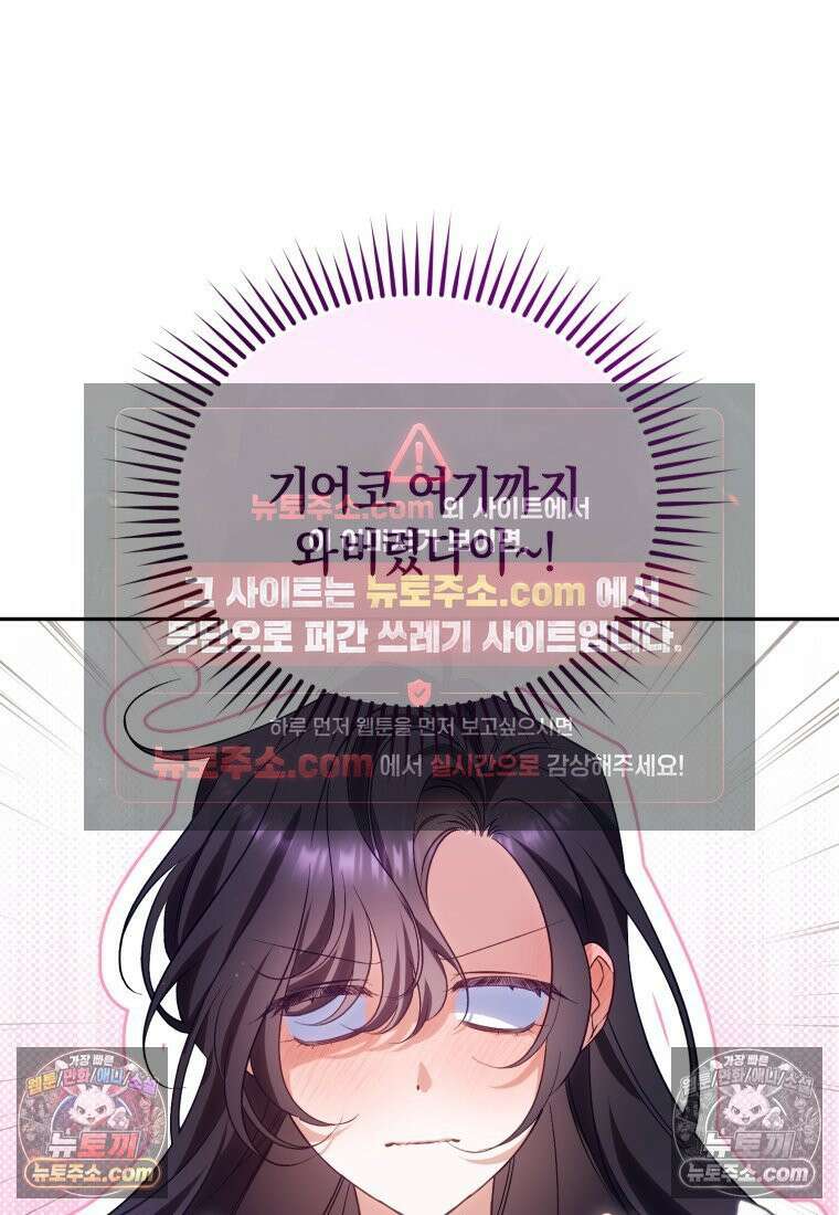 여보, 그건 당신의 오해 같은데요 51화 3