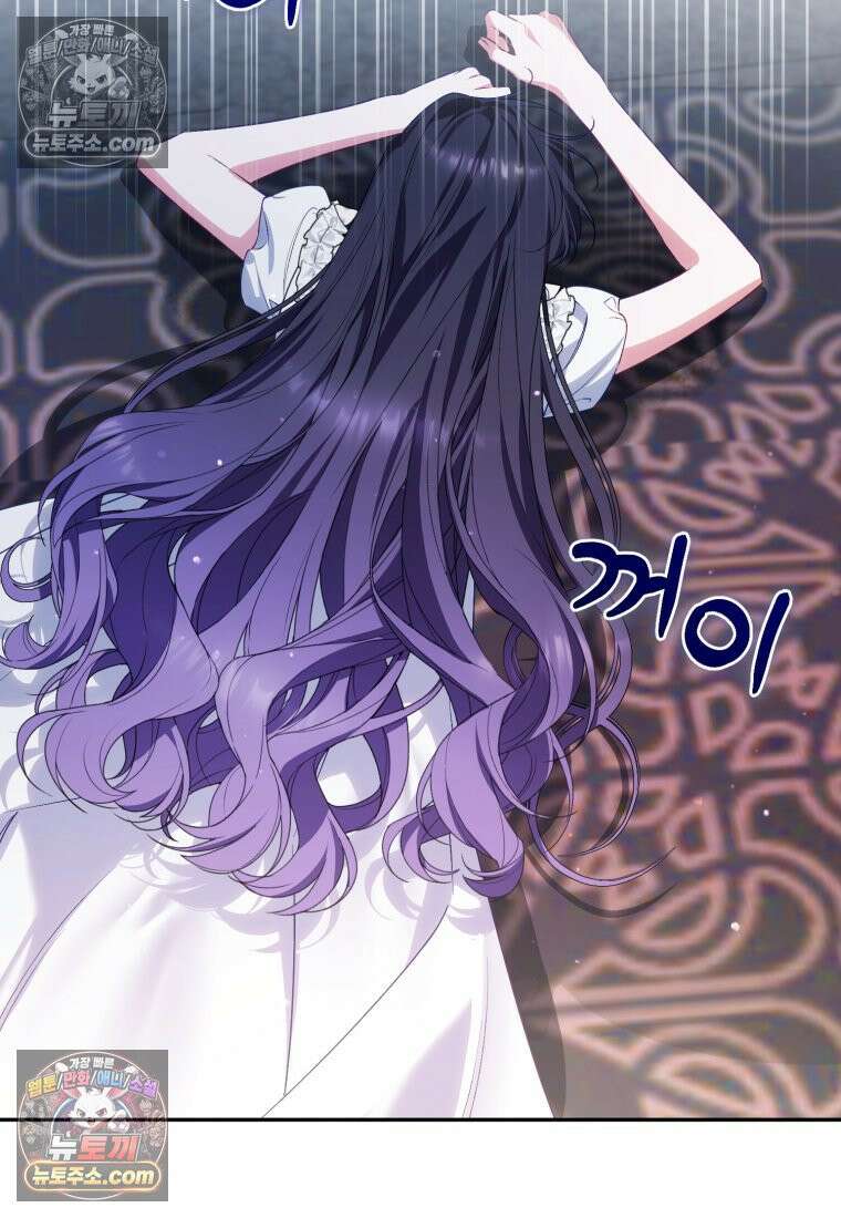 여보, 그건 당신의 오해 같은데요 51화 10