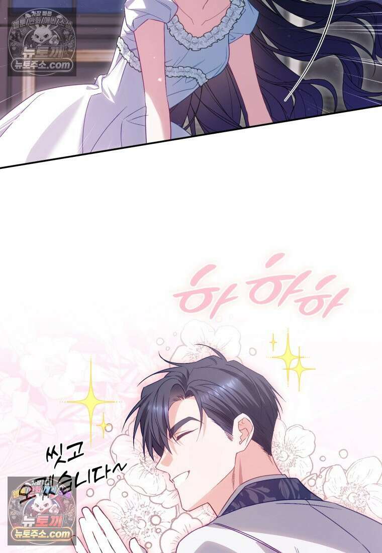 여보, 그건 당신의 오해 같은데요 51화 17