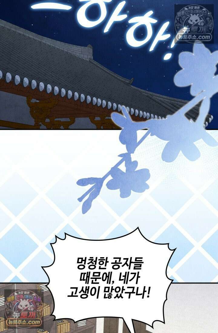 무림 속 공무원으로 살아가는 법 48화 2