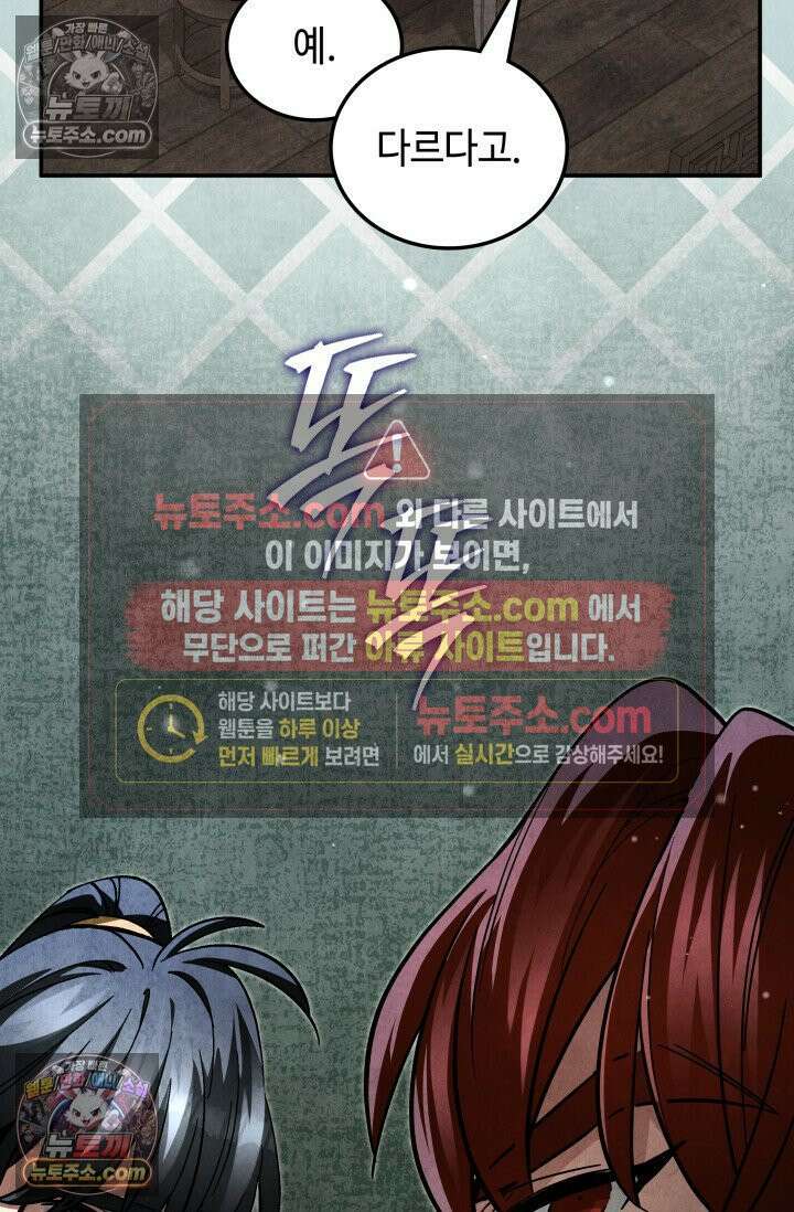무림 속 공무원으로 살아가는 법 48화 6