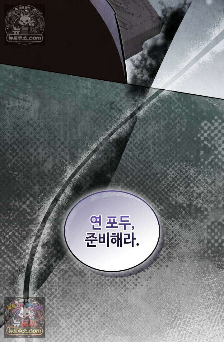 무림 속 공무원으로 살아가는 법 48화 9