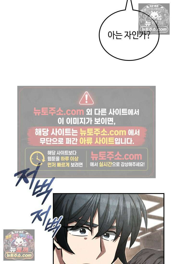 무림 속 공무원으로 살아가는 법 48화 18