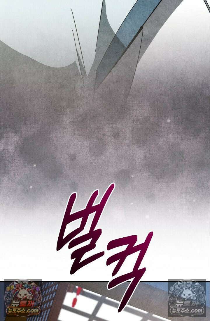 무림 속 공무원으로 살아가는 법 48화 21