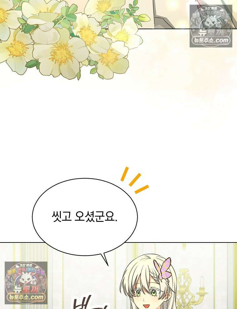 용의 꼬리를 문 생쥐 75화 7