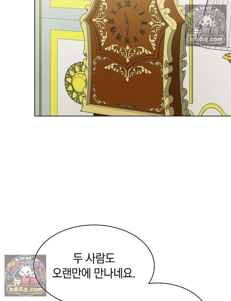 용의 꼬리를 문 생쥐 75화 11