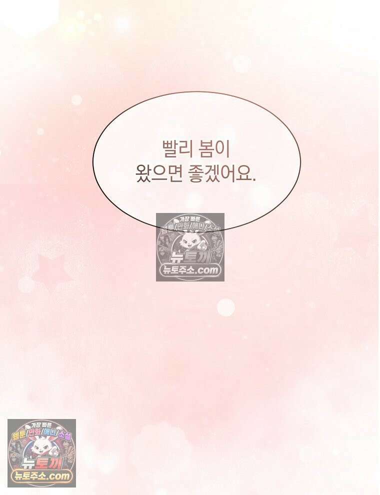 용의 꼬리를 문 생쥐 75화 23