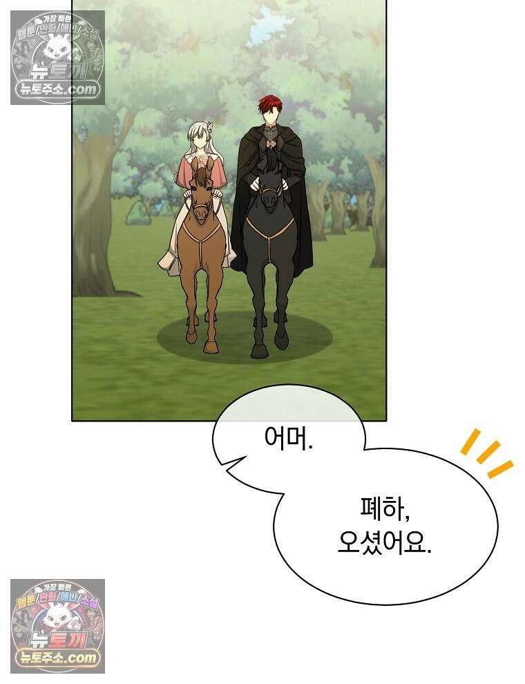 용의 꼬리를 문 생쥐 75화 26