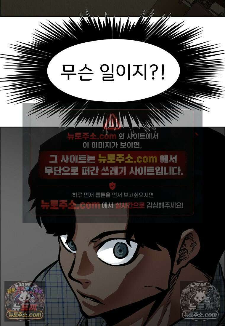 시크릿 패밀리 18화 2