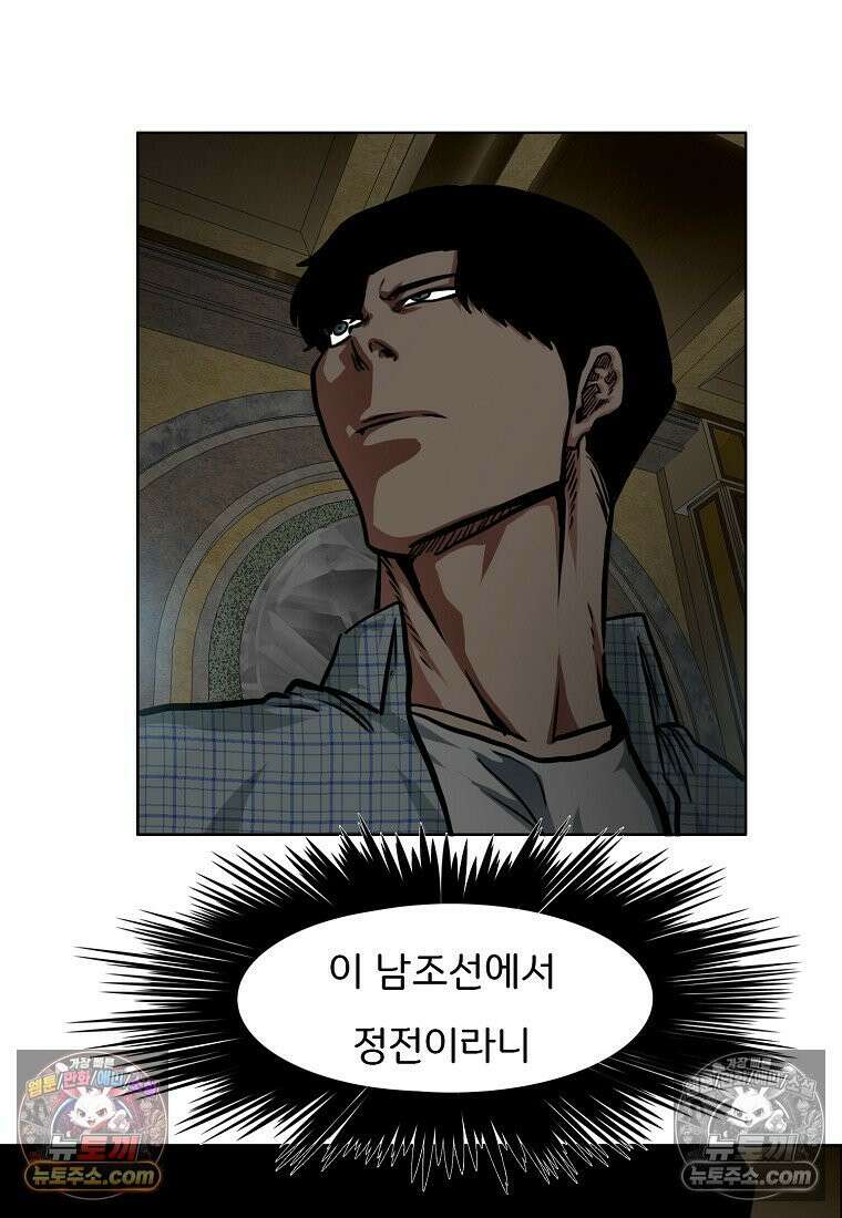 시크릿 패밀리 18화 6