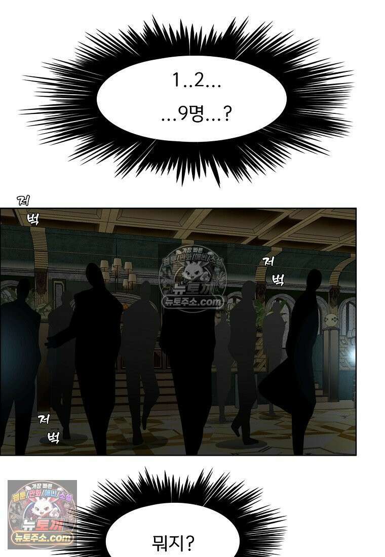 시크릿 패밀리 18화 9