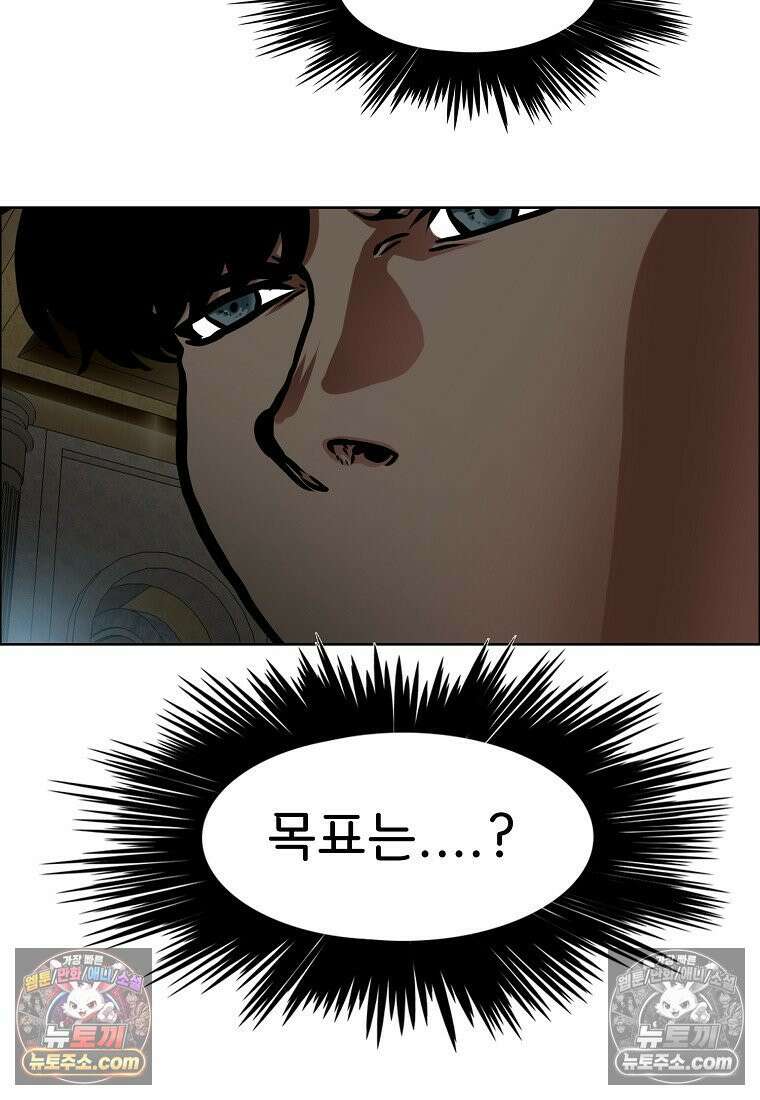 시크릿 패밀리 18화 11