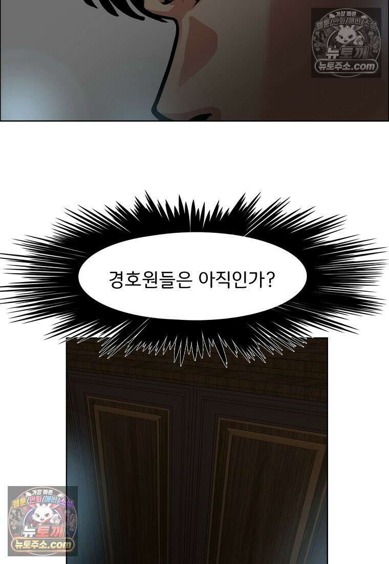 시크릿 패밀리 18화 14