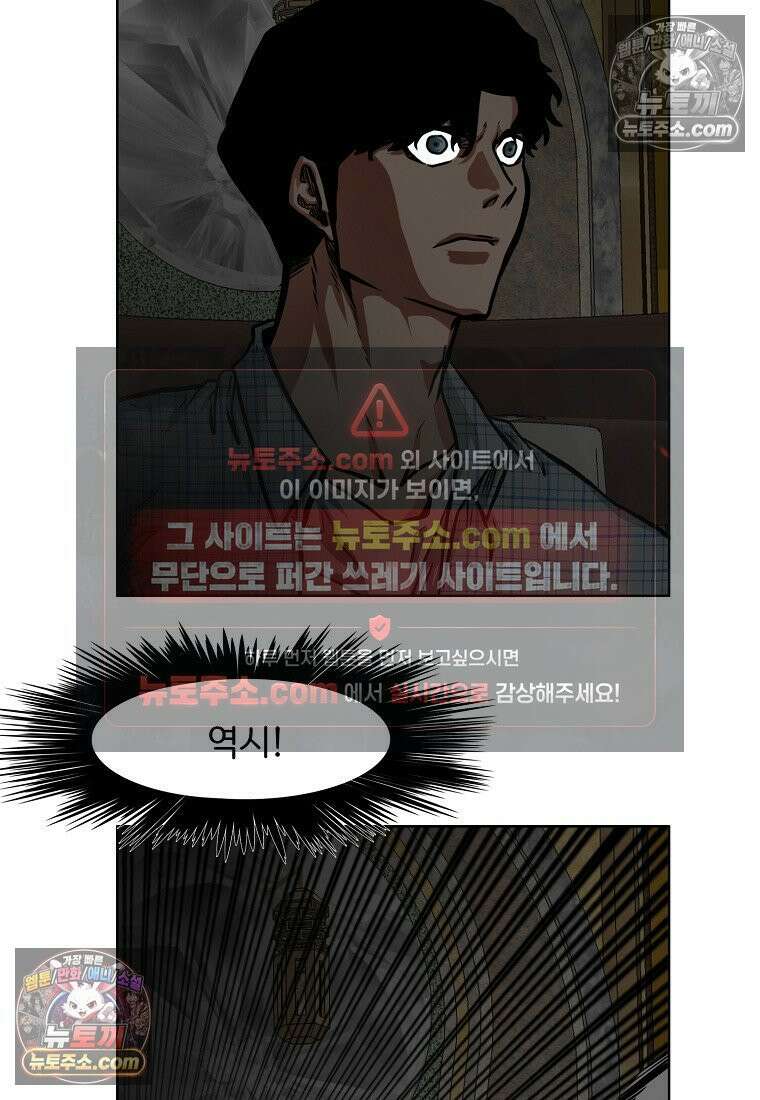 시크릿 패밀리 18화 17