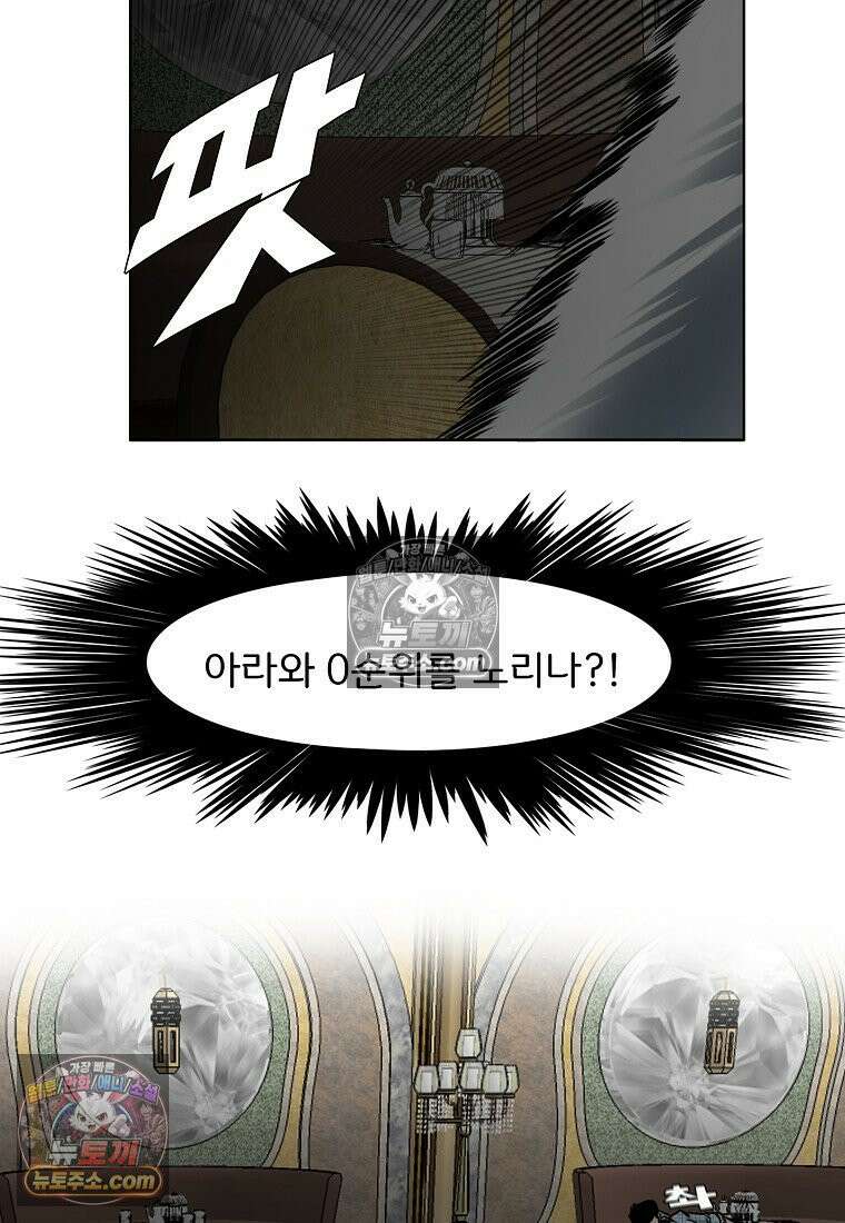 시크릿 패밀리 18화 18