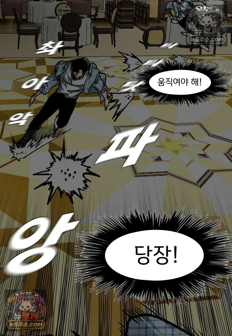 시크릿 패밀리 18화 19