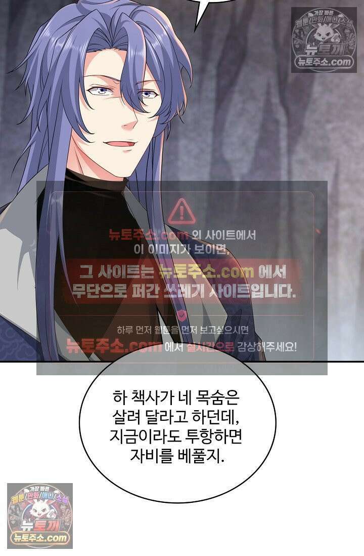 내 소설의 악역이 되다 246화 4
