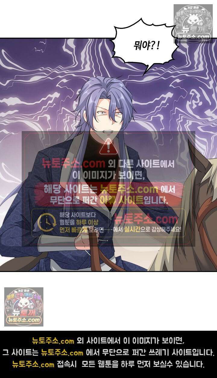 내 소설의 악역이 되다 246화 8
