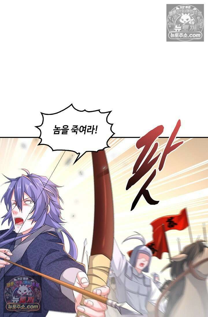 내 소설의 악역이 되다 246화 9
