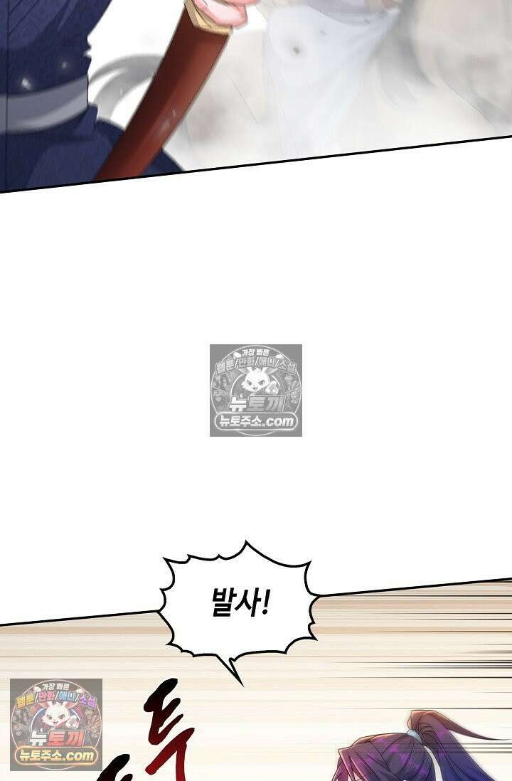 내 소설의 악역이 되다 246화 10