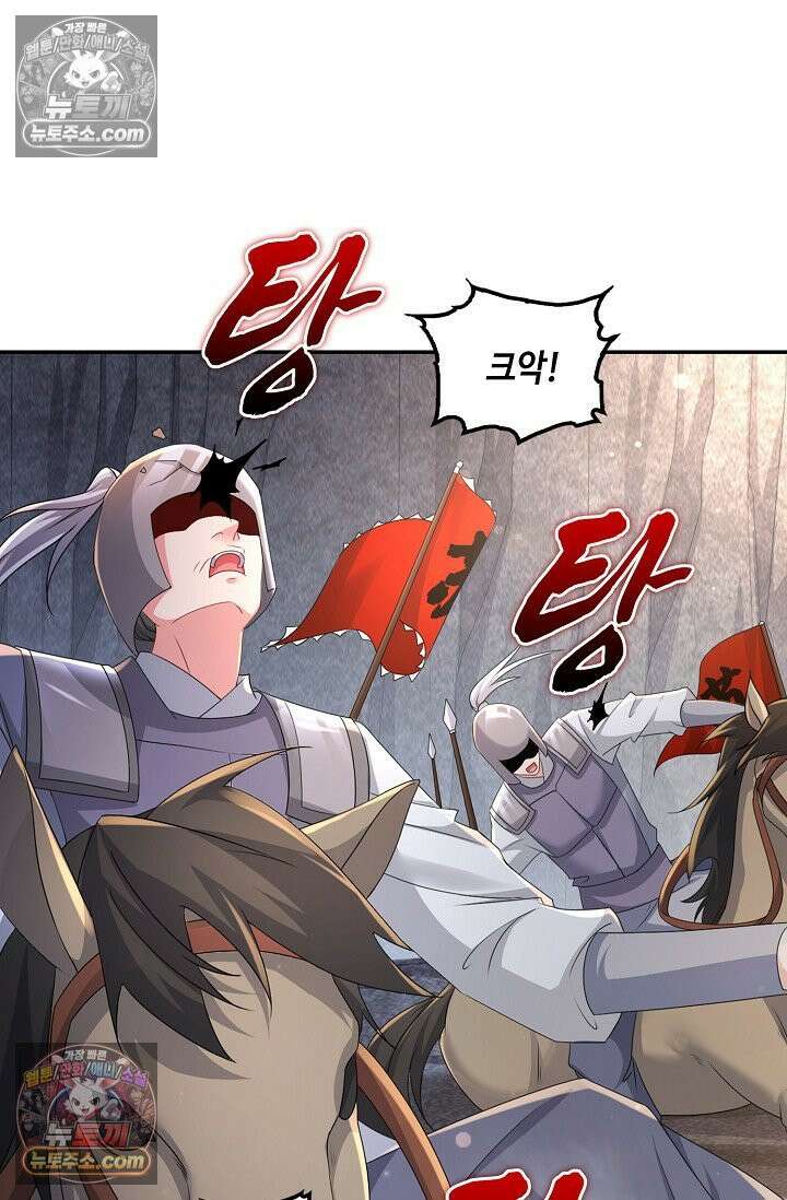 내 소설의 악역이 되다 246화 12