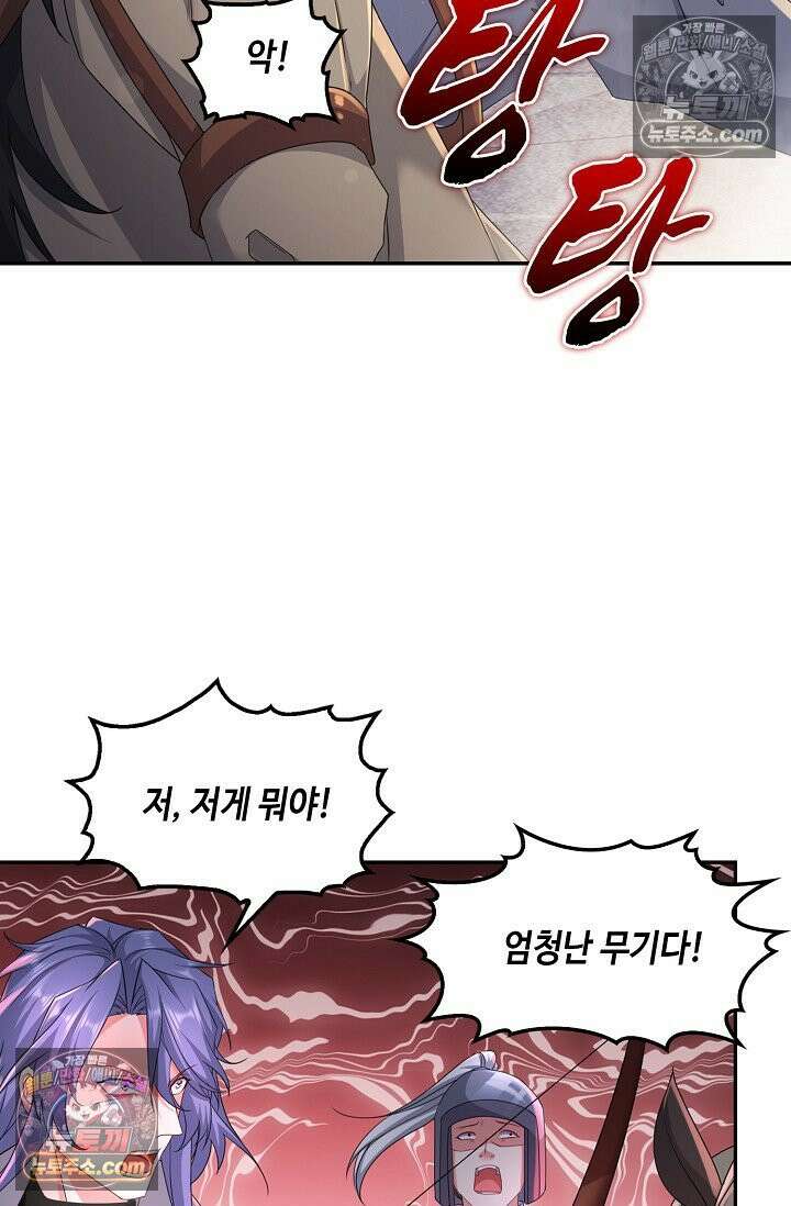 내 소설의 악역이 되다 246화 13