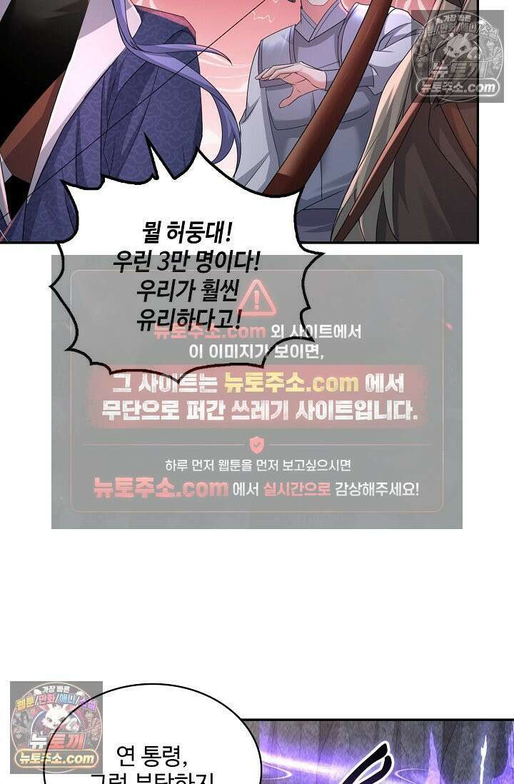내 소설의 악역이 되다 246화 14