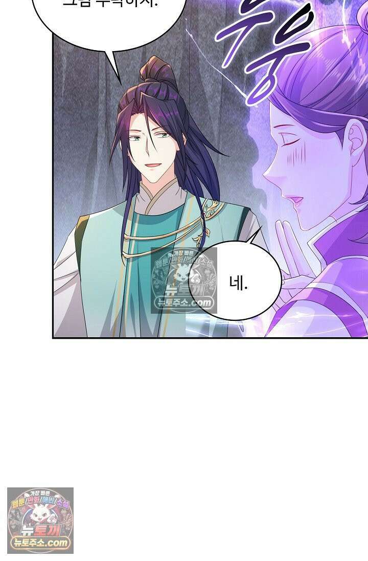 내 소설의 악역이 되다 246화 15