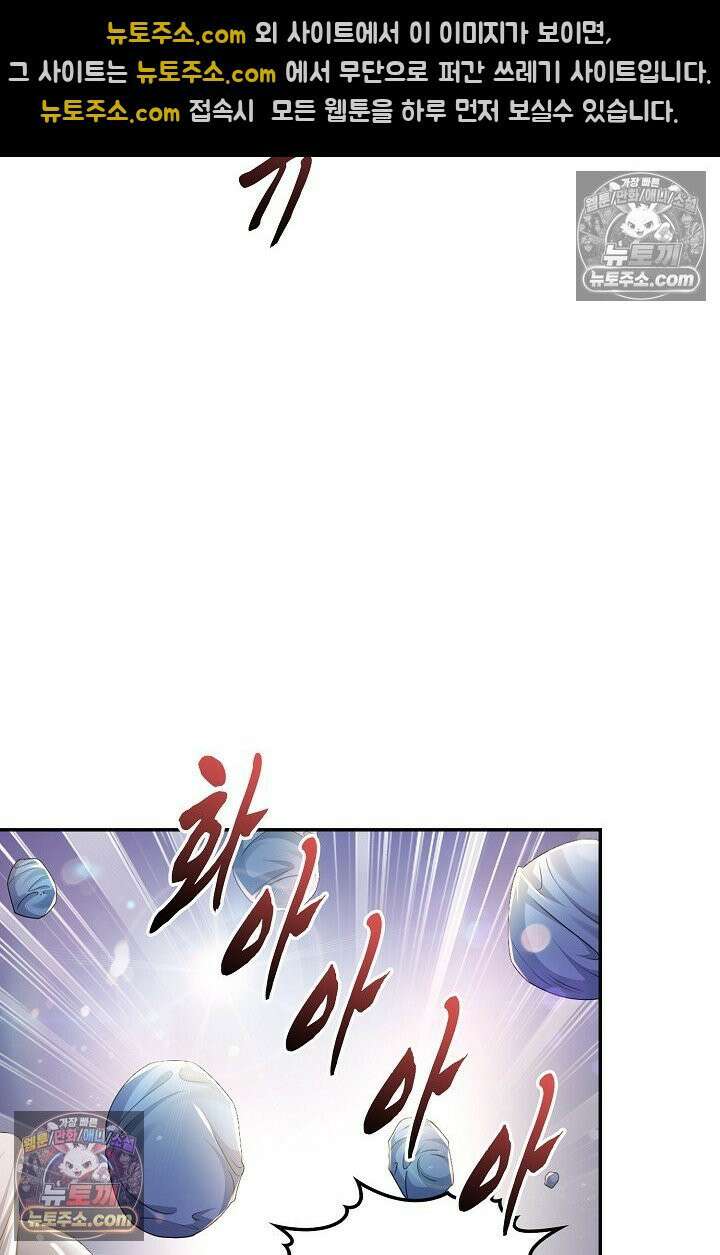 내 소설의 악역이 되다 246화 17