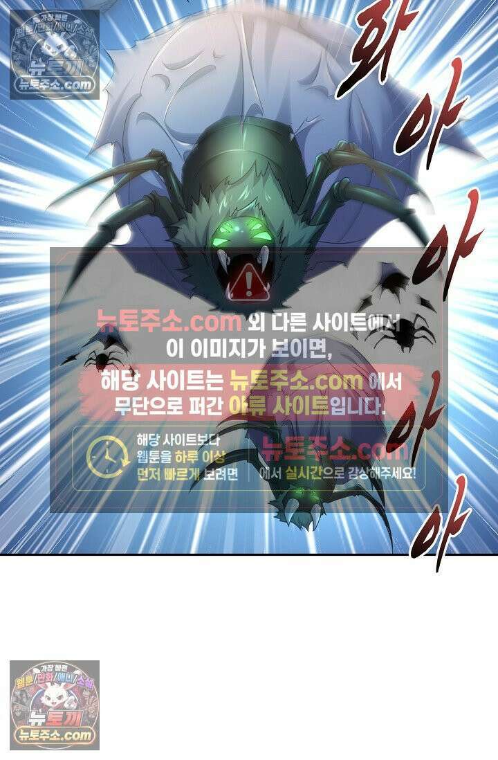 내 소설의 악역이 되다 246화 19
