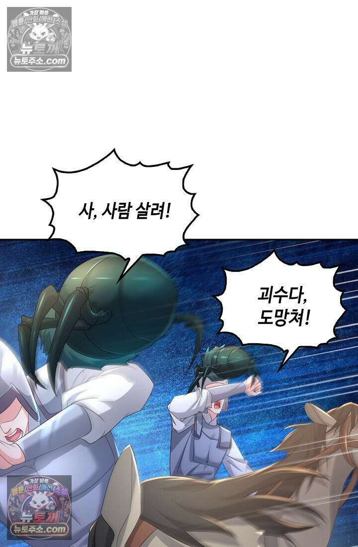 내 소설의 악역이 되다 246화 20