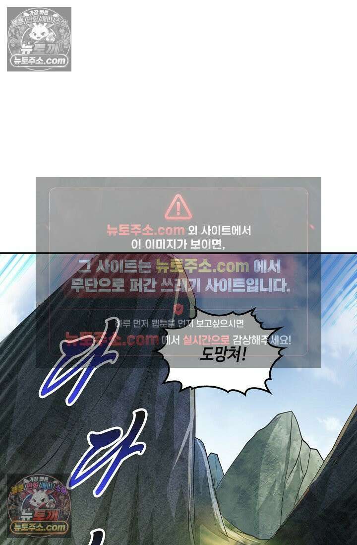 내 소설의 악역이 되다 246화 24