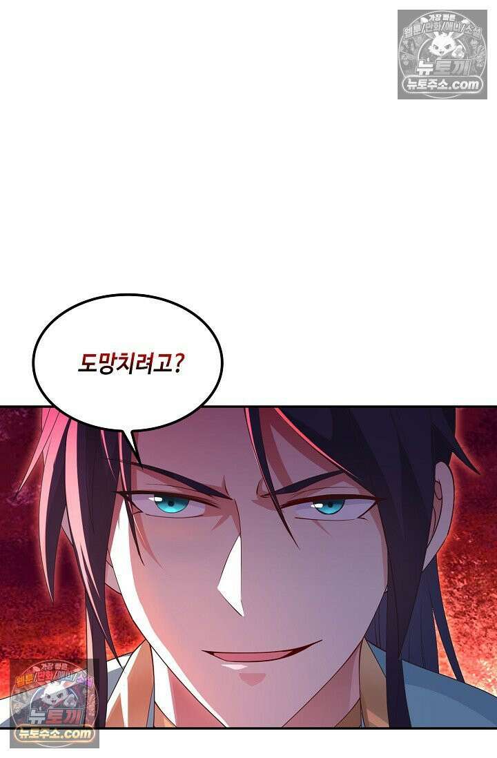 내 소설의 악역이 되다 246화 27