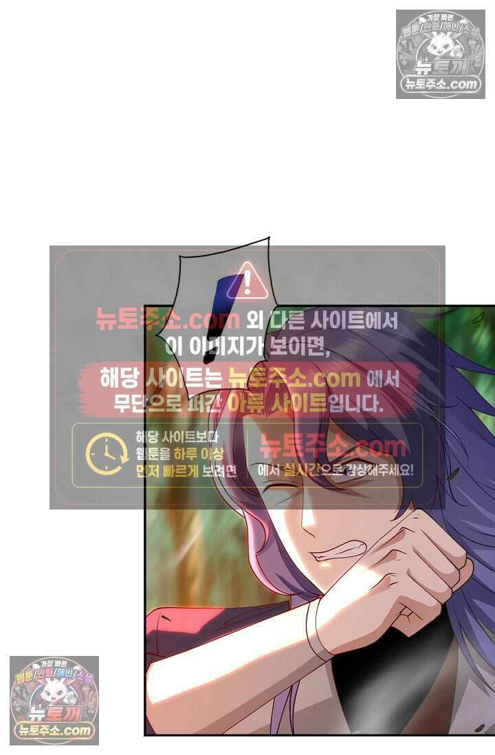 내 소설의 악역이 되다 246화 32