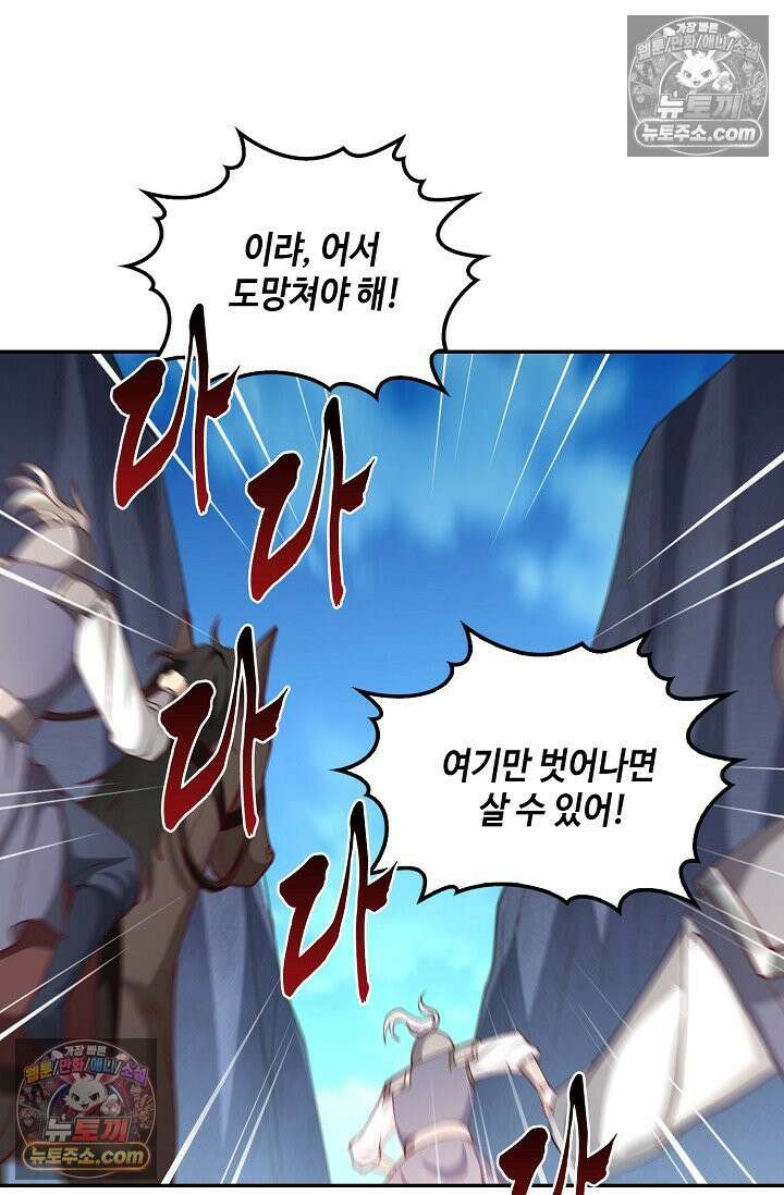내 소설의 악역이 되다 246화 33