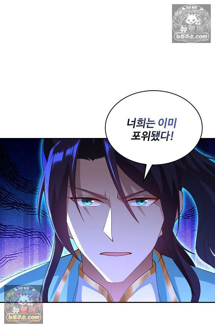 내 소설의 악역이 되다 246화 37