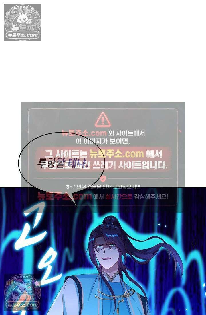 내 소설의 악역이 되다 246화 38