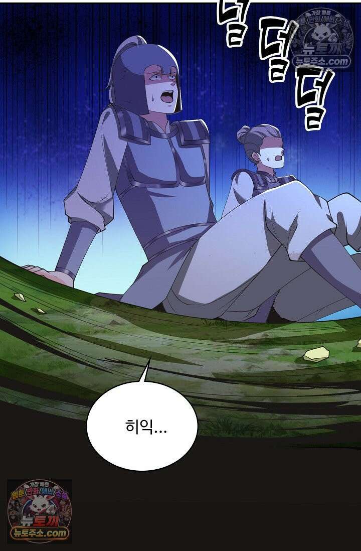 내 소설의 악역이 되다 246화 40