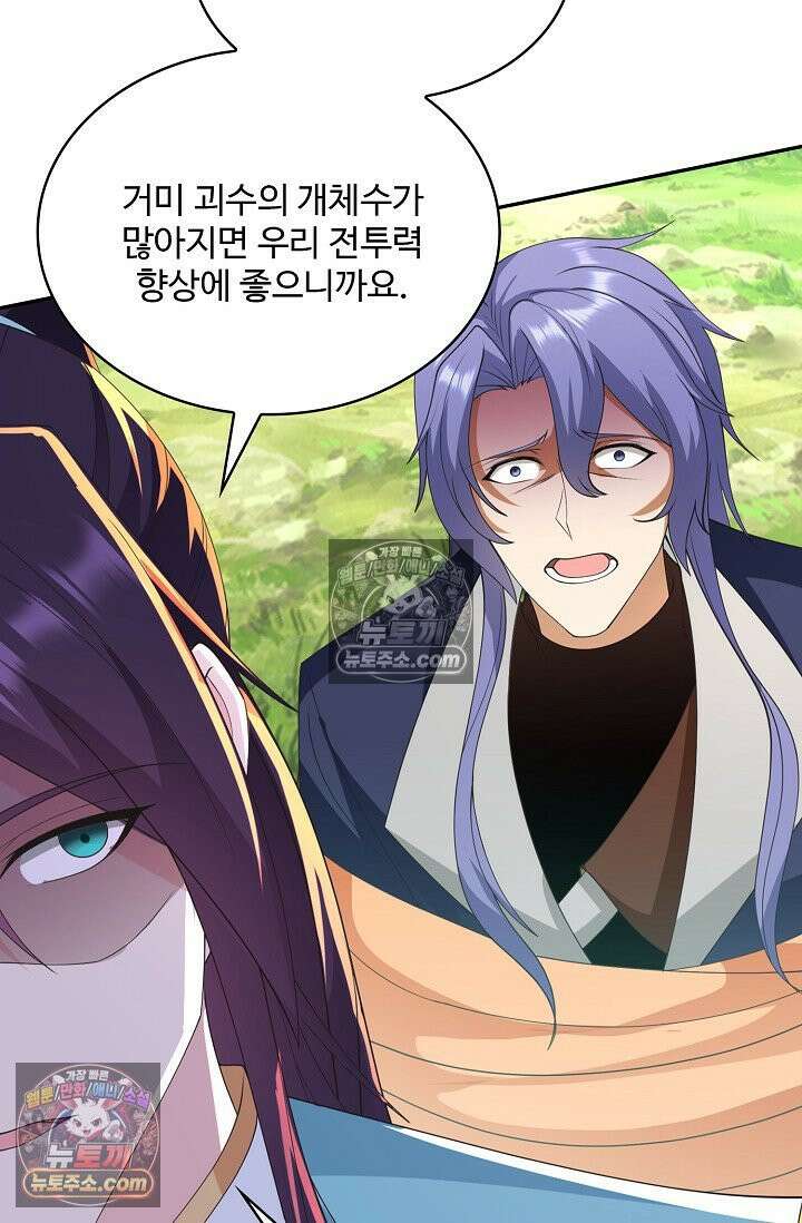 내 소설의 악역이 되다 246화 49