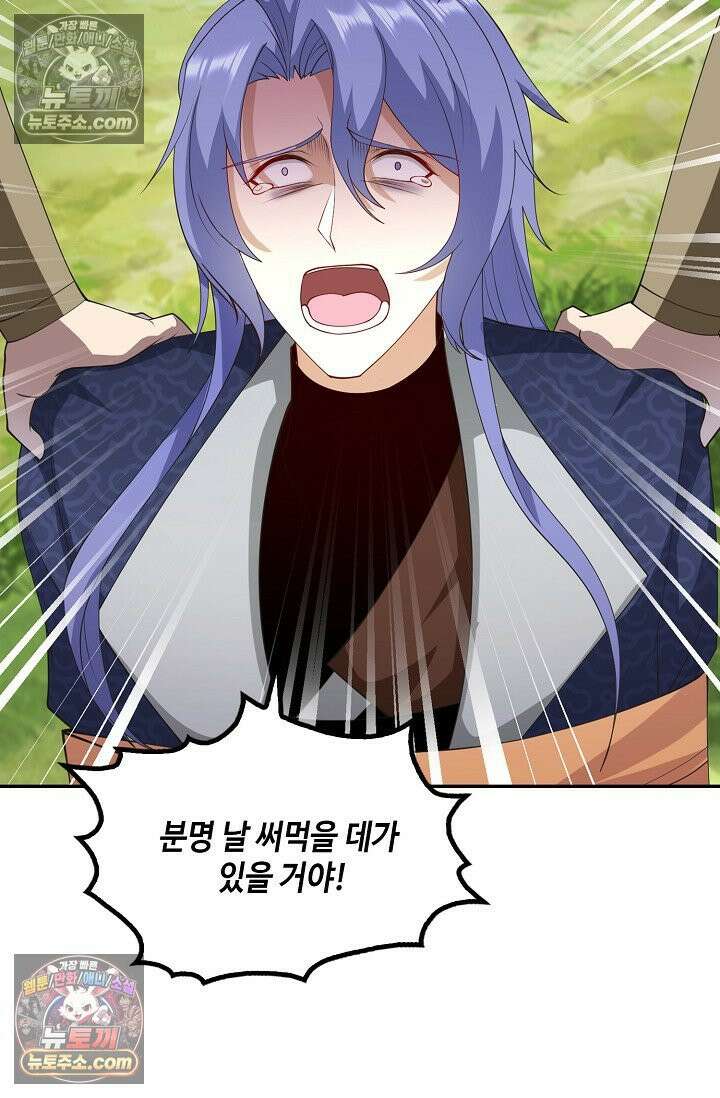 내 소설의 악역이 되다 246화 51