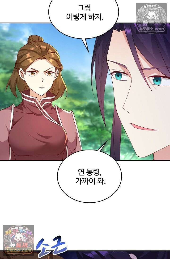 내 소설의 악역이 되다 246화 54