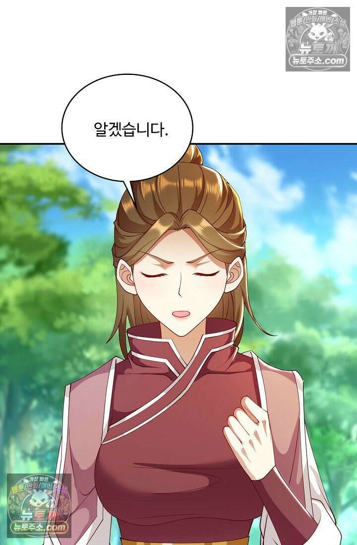 내 소설의 악역이 되다 246화 56