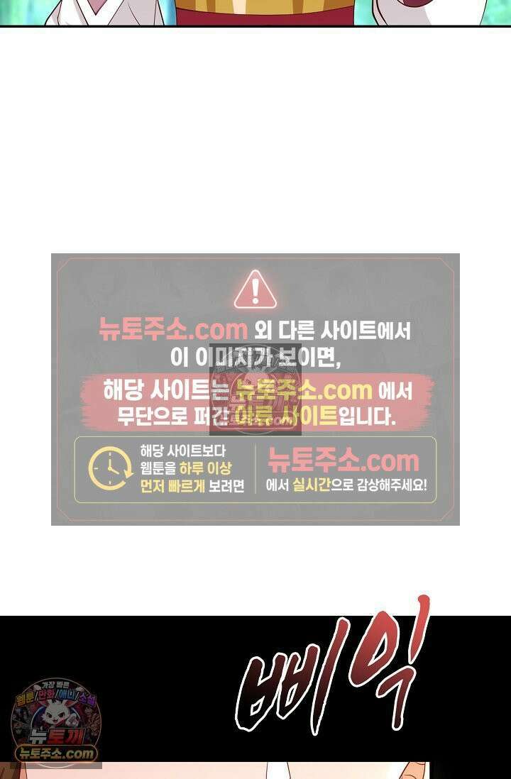 내 소설의 악역이 되다 246화 57