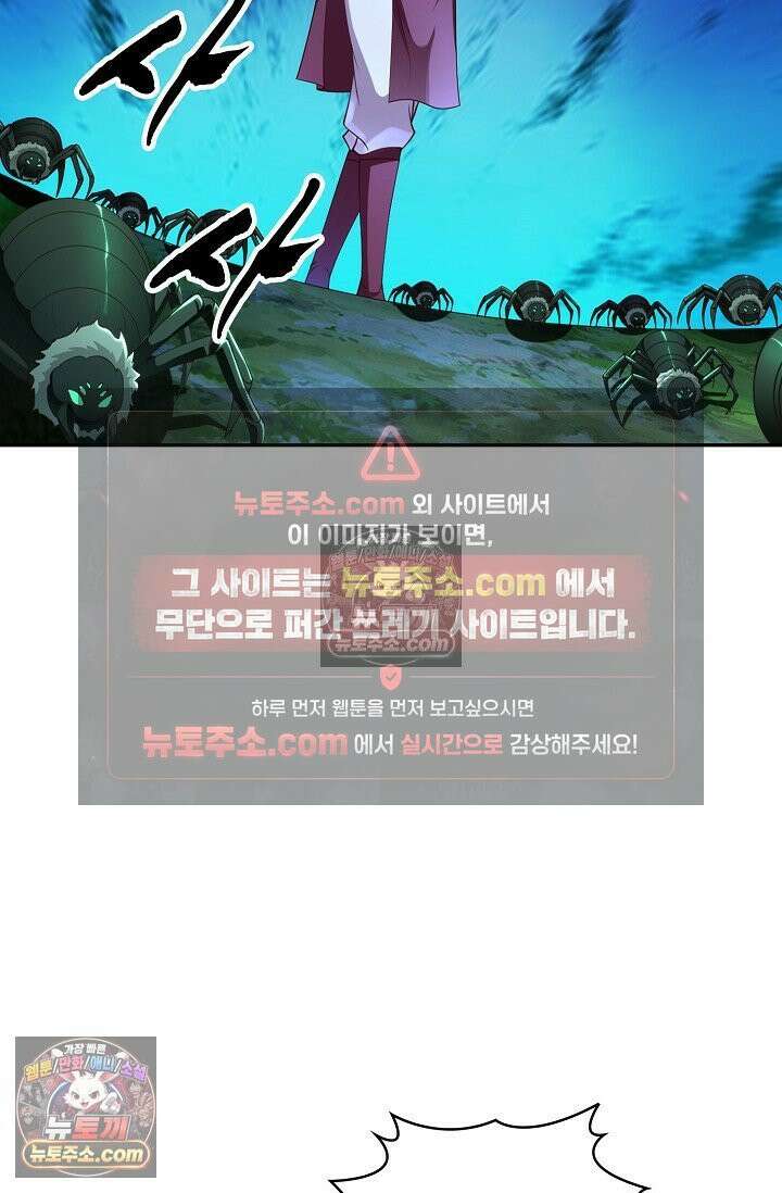내 소설의 악역이 되다 246화 59