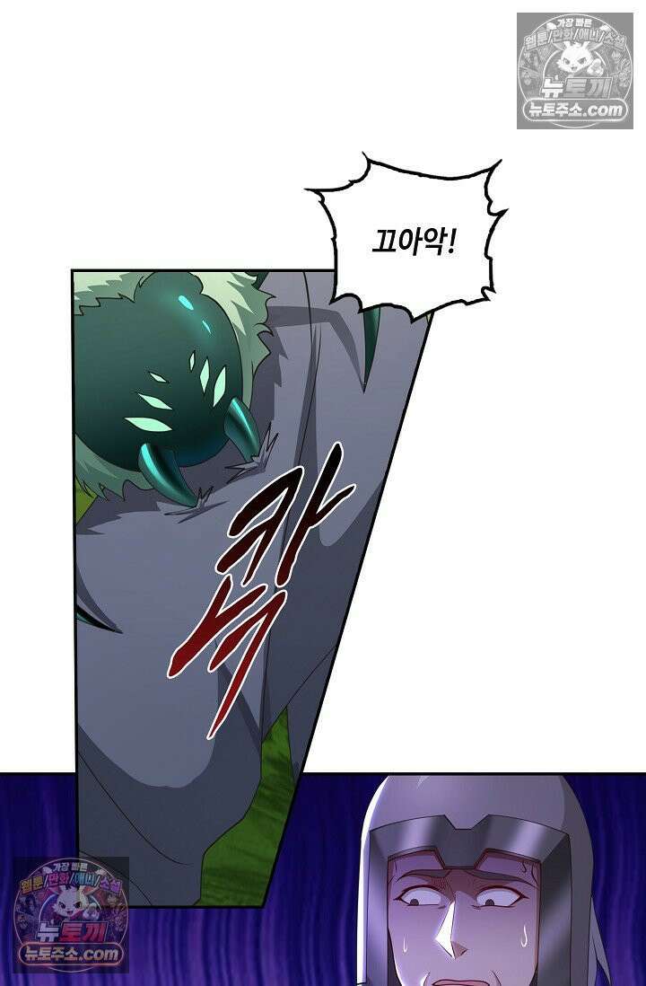 내 소설의 악역이 되다 246화 61