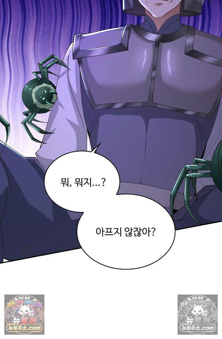 내 소설의 악역이 되다 246화 62