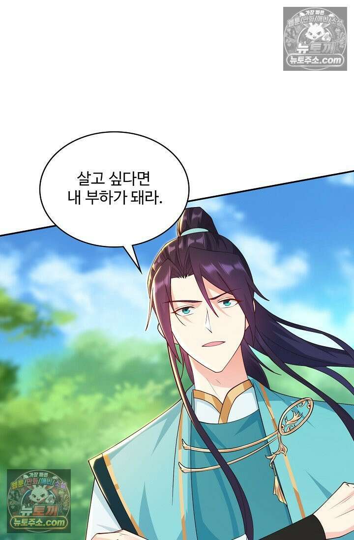 내 소설의 악역이 되다 246화 63